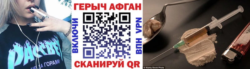 как найти закладки  Гаврилов Посад  Героин герыч 