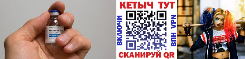 Кетамин ketamine  Гаврилов Посад 